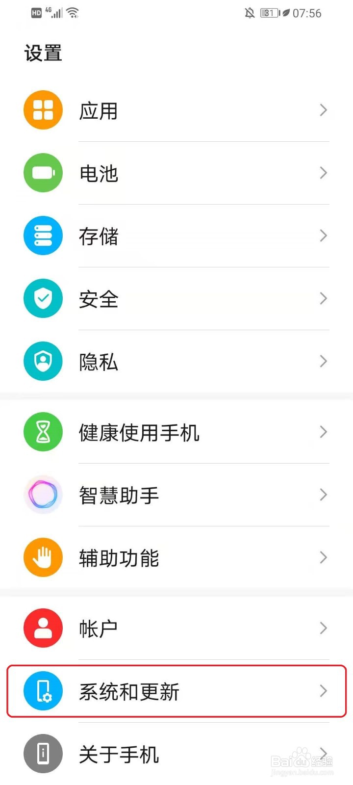华为手机时间不准怎么办?