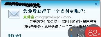 如何用邮箱申请淘宝帐户