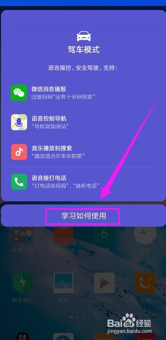 小米手机如何正确使用