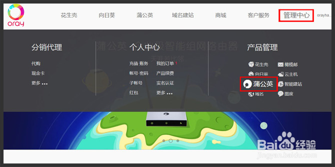 蒲公英 路由智能组网复杂吗，如何设置组网？