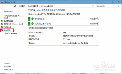 win10开启远程桌面