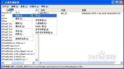 怎样恢复桌面右键菜单的