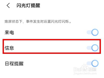 vivox70pro+信息闪光灯怎么开启