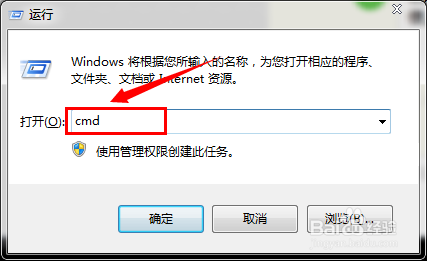 Win7如何取消开机登录界面？