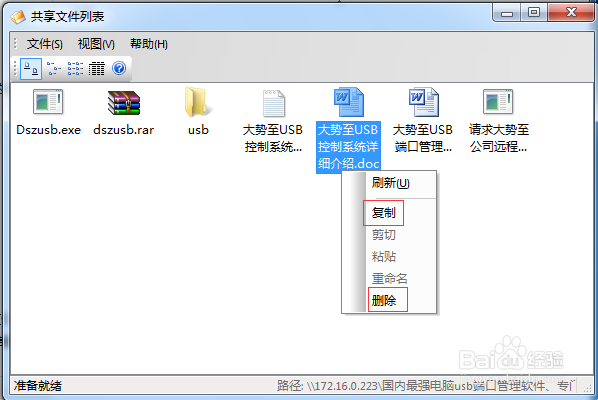 禁止word另存为,禁止图片另存为excel禁止另存为
