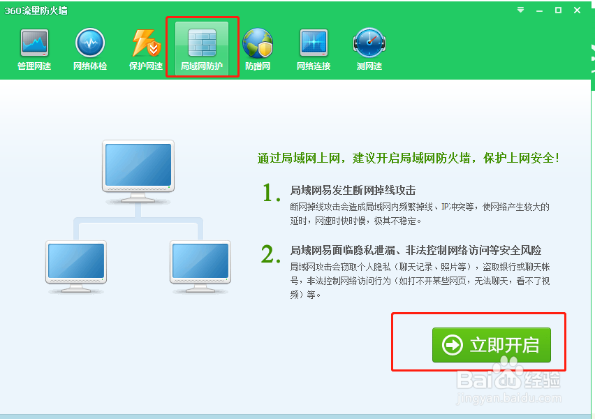 掉线解决方案之排除法