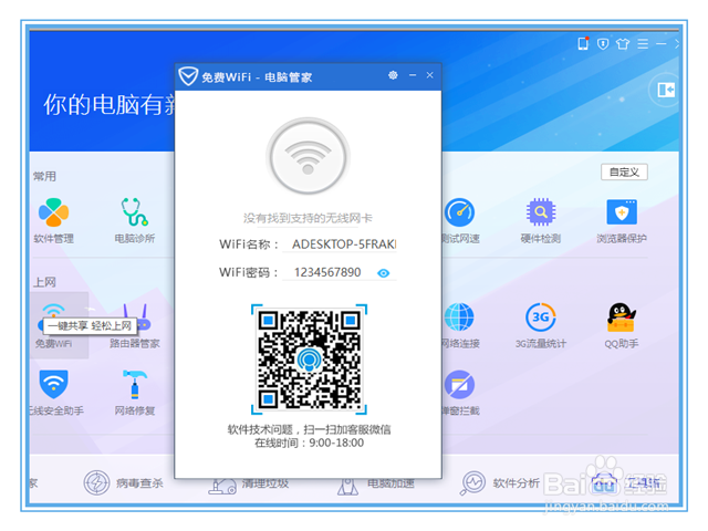 win10如何共享上网?win10如何共享网络连接