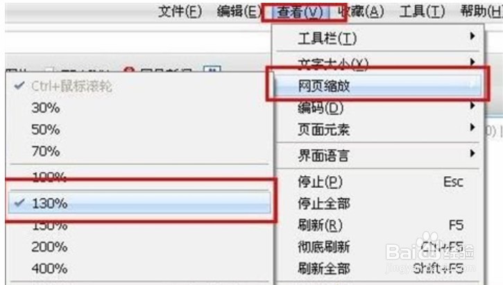 浏览器字体大小怎么调