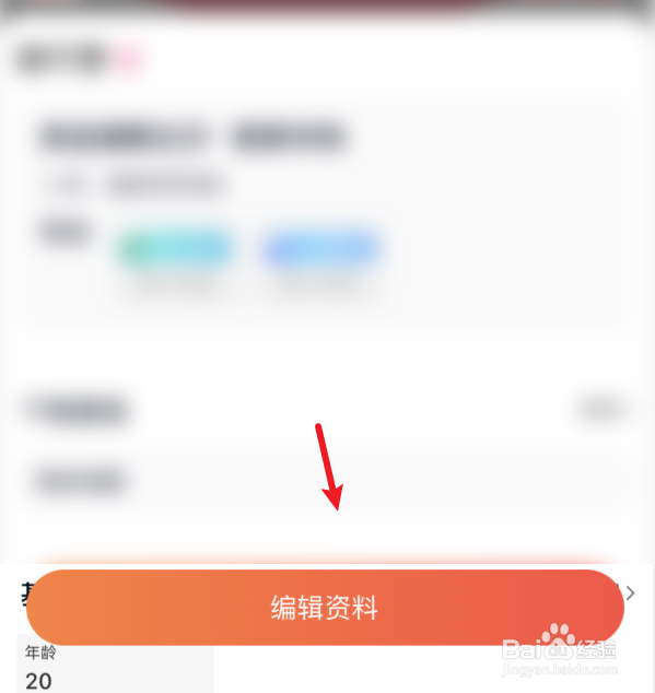 乡遇如何录制语音自我介绍