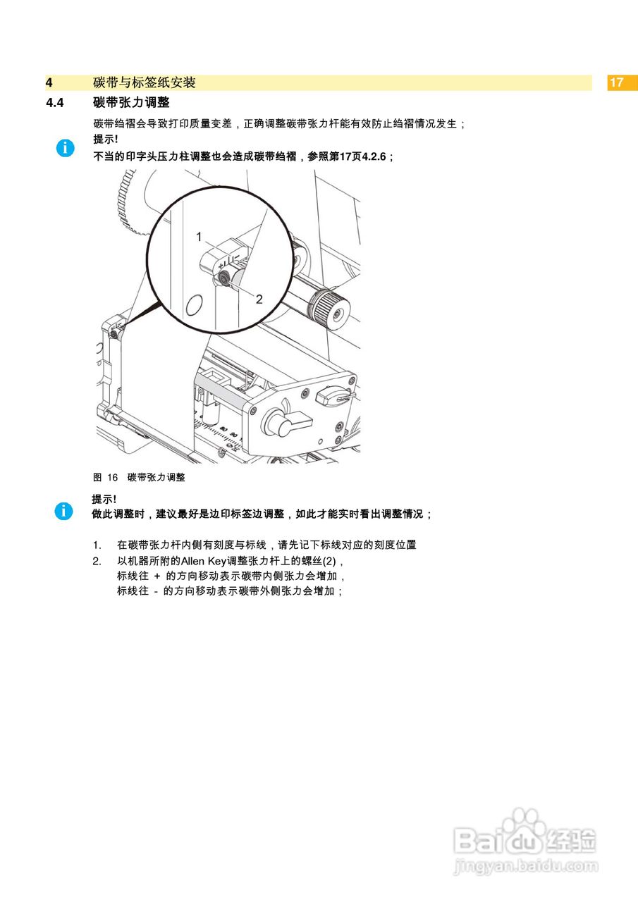 cab Hermes+打印机使用说明书:[2]