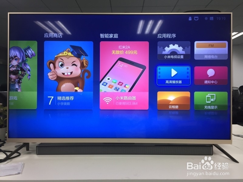 小米电视2S怎么看直播