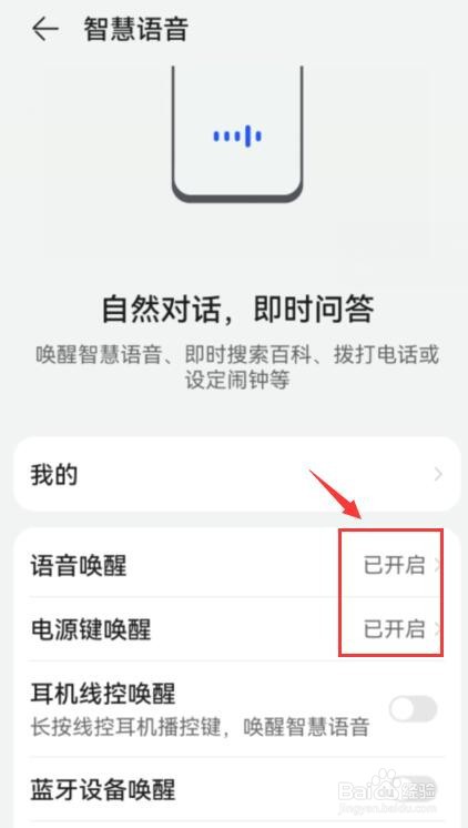华为手机小艺小艺在哪里打开
