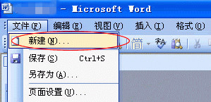 Word文档打不开快速解决