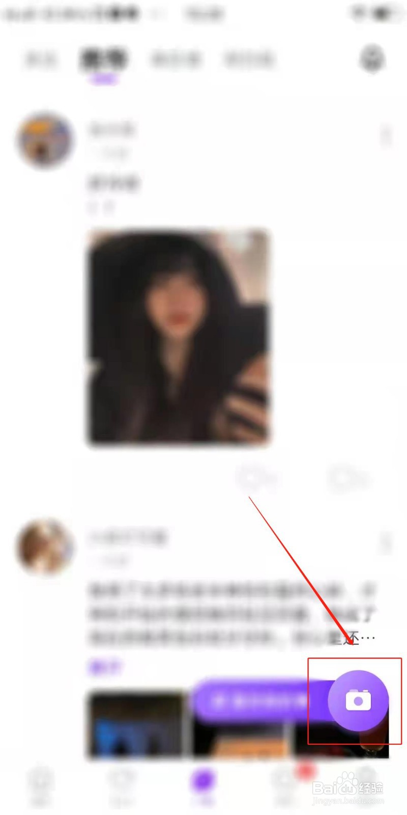 喃喃APP怎么发布新动态