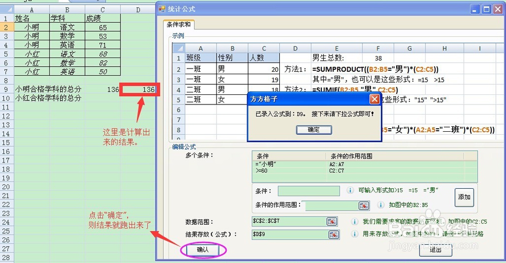 Excel求和攻略之有条件求和