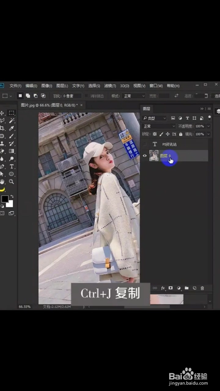 PS如何添加满屏水印