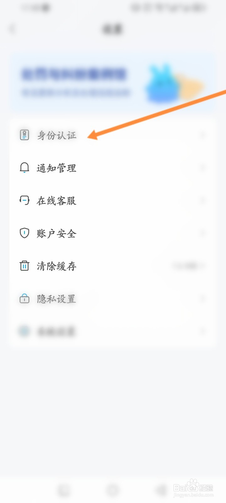 米画师软件怎么进行实名认证
