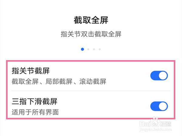 荣耀x20截图功能在哪