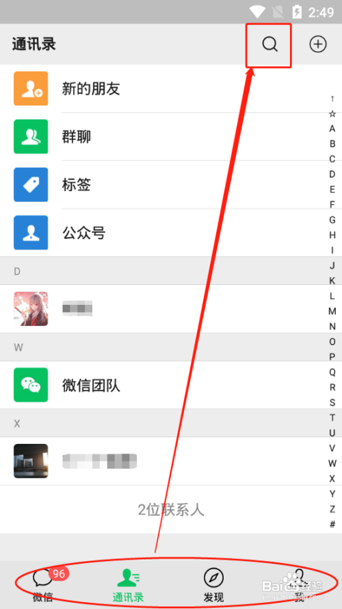 未成年王者荣耀健康系统怎样解除