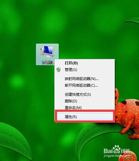 win 7 加域方法