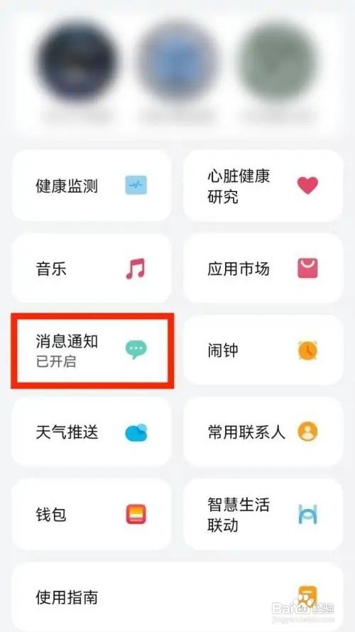 华为手表短信消息通知如何打开