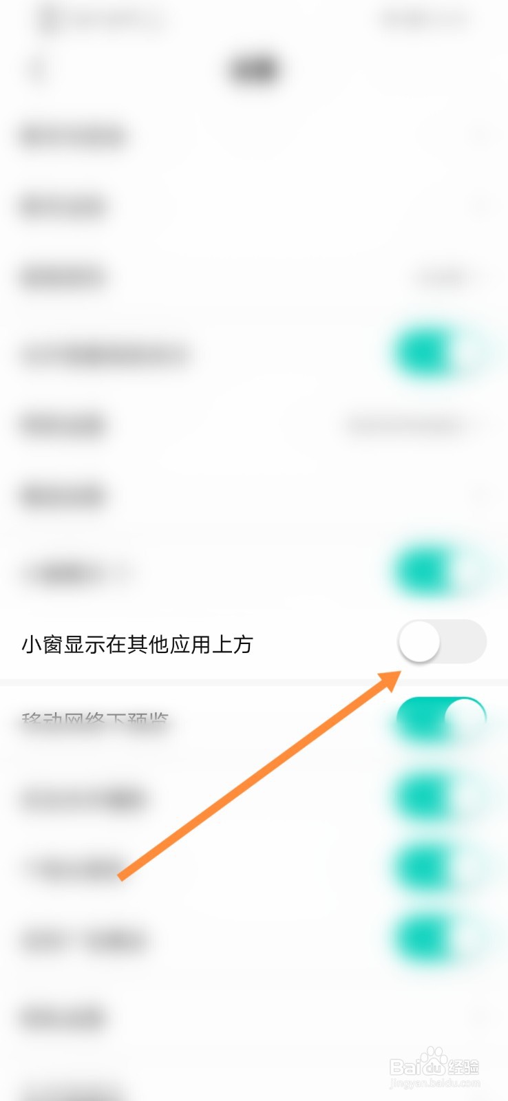 酷狗直播如何开启小窗显示在其他应用上方功能