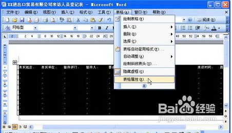 怎样在职称计算机考试word模块中设置表格对齐