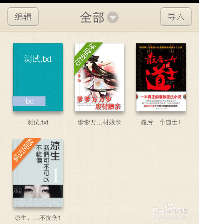 iPhone QQ阅读怎么返回目录或书架