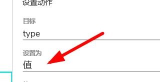 AxureRP如何设置动作的变量值