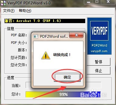 怎么把PDF转换成Word