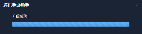 腾讯手游助手怎么手动更新版本？