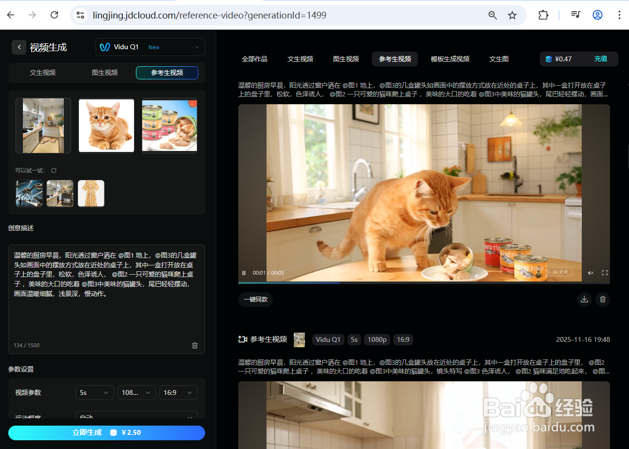 AI生成视频方法