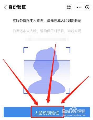如何使用支付宝进行公积金贷款查询