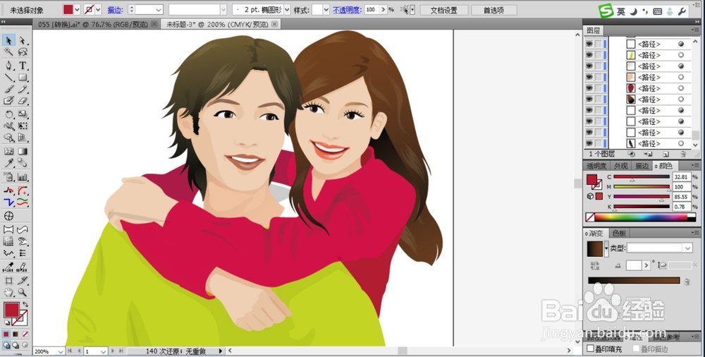 男孩背女孩素材设计