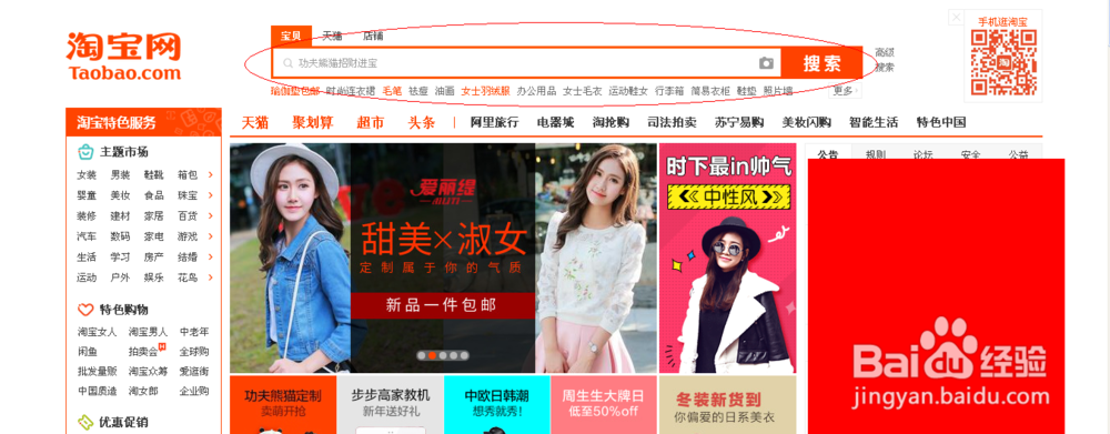 如何进行淘宝购物