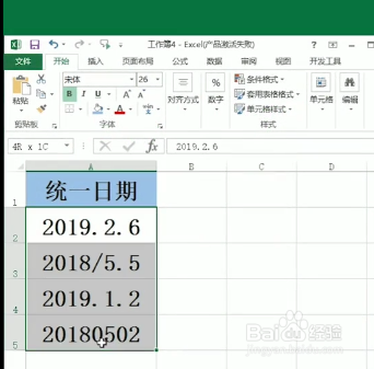 excle如何实现日期统一格式