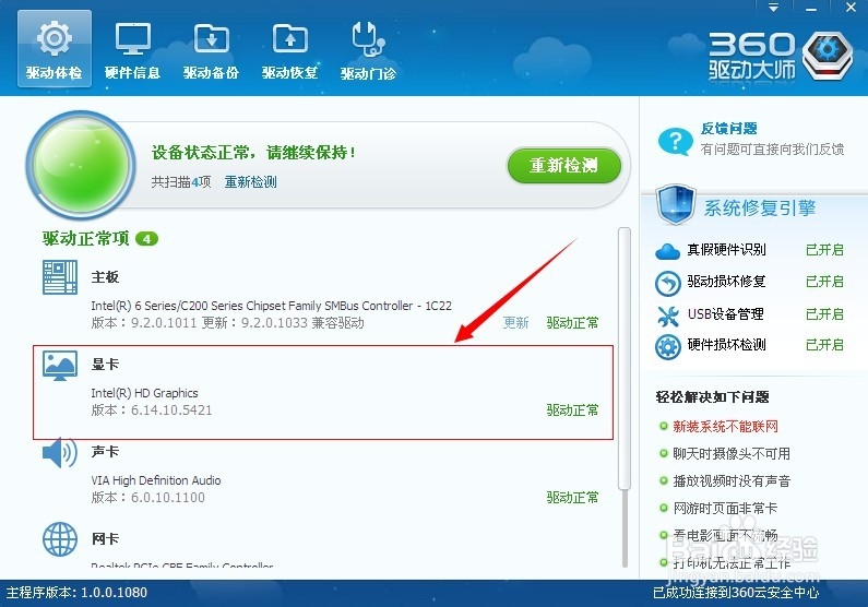 运行游戏或关闭游戏出现蓝屏报错怎么办