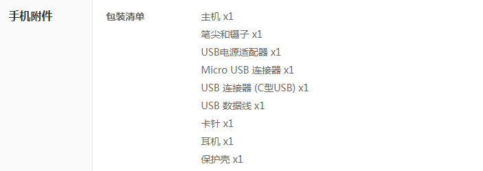 三星GALAXY Note 8详细评测