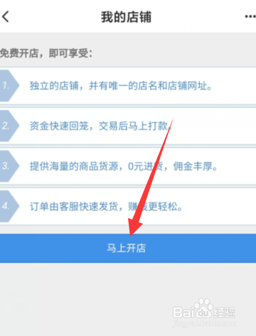 交易猫app如何开店
