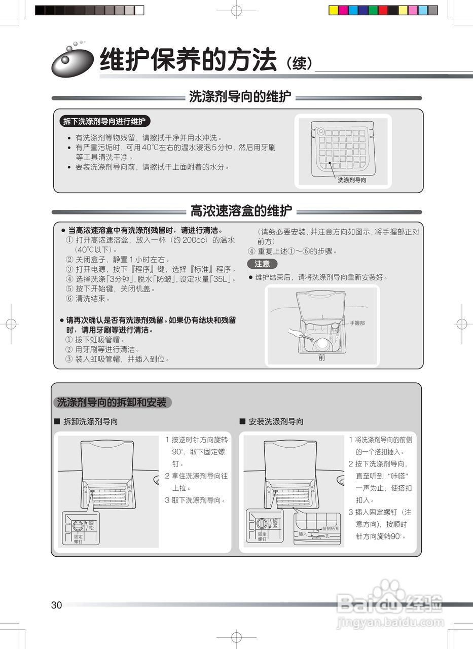 日立 XQB65-LP全自动洗衣机使用说明书:[3]