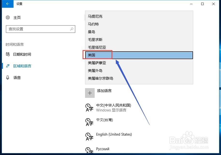 win10输入法设置默认英文