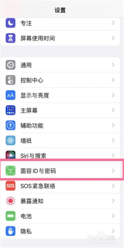 iPhone13系列在哪里使用四位数密码