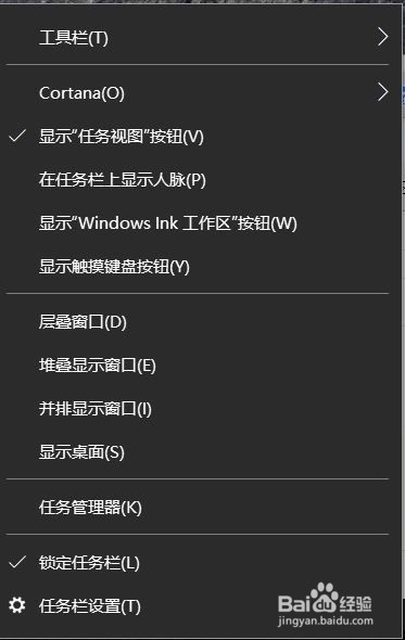 win10怎么修改电脑任务栏的设置