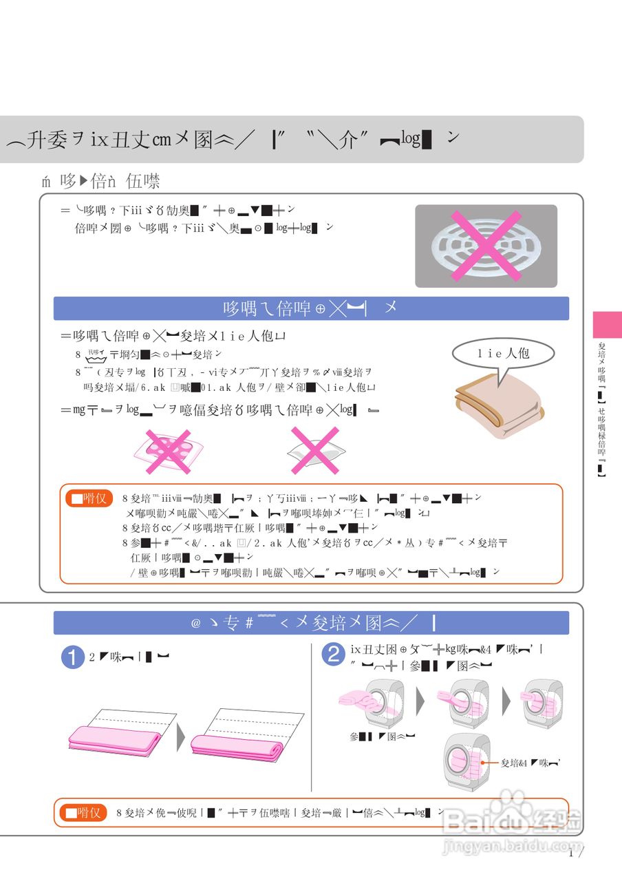 HITACHI BD-V1洗衣机说明书:[4]
