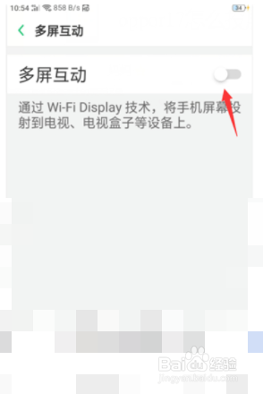 OPPOR17手机如何设置多屏互动