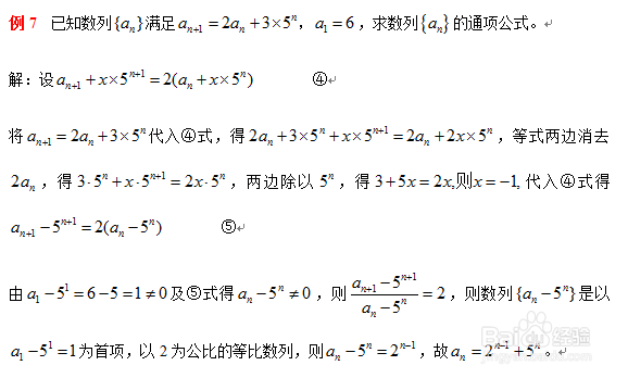 求数列通项公式的方法（一）
