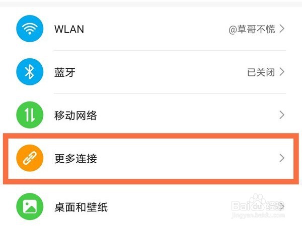 荣耀x20无线投屏功能在哪