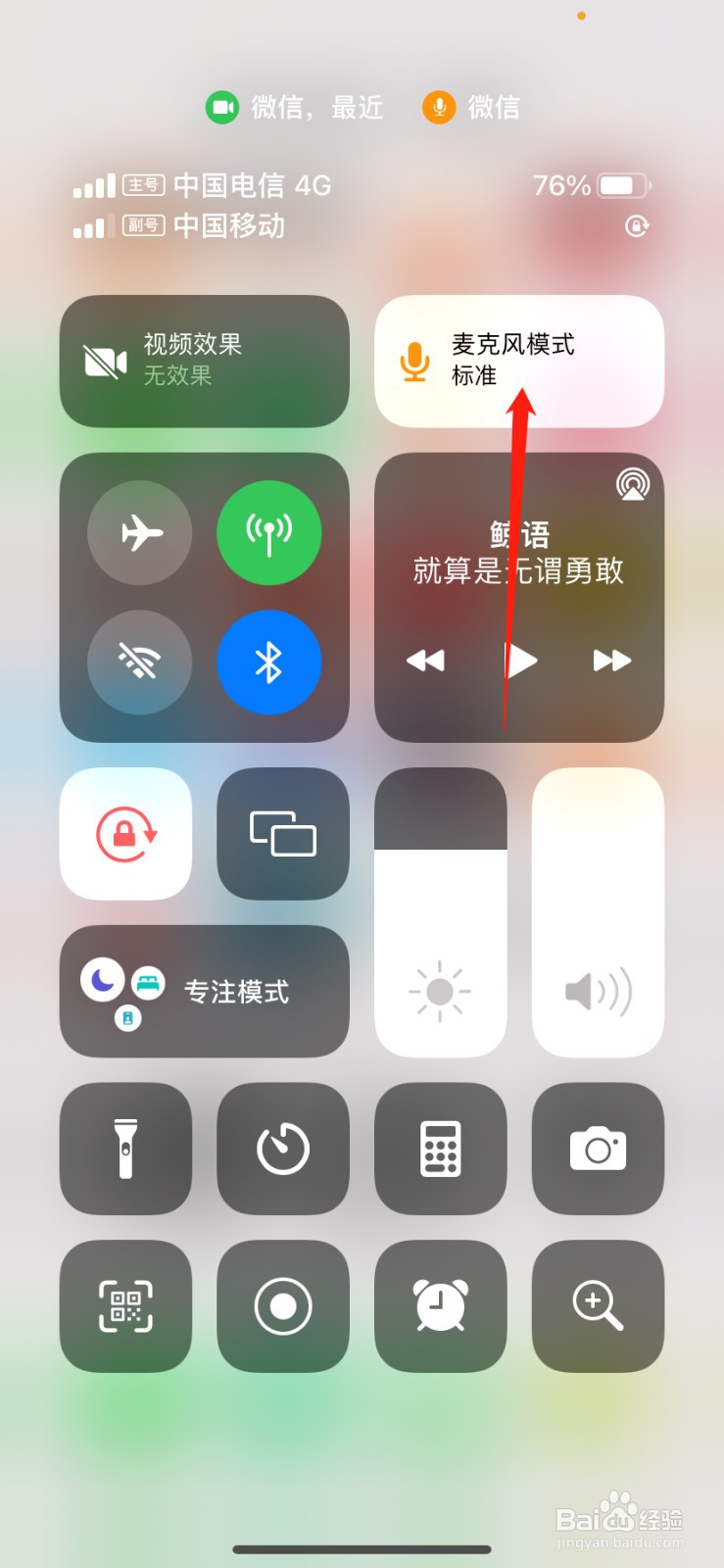 iphone13语音突显在哪里设置