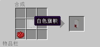 在minecraft 我的世界 1 8中制作旗帜 2 百度经验