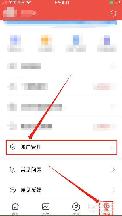 万家基金如何安全退出